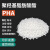 PHA颗粒粉末纯树脂聚羟基脂肪酸酯全生物降解塑料 PLA+ABS(颗粒) 1KG