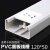 千奇梦 120*50 PVC线槽 全新料 国标加厚  多功能面板线槽 智能充电桩线槽 家装用面板线槽 壁厚1.9mm