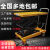 京京 定制适用手动液压平台车升降机移动式升高电动小型升降机升降平台 200KG升高0.72M