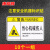 康格雅 pvc警示贴纸危险提示标示牌 机械设备安全标识牌警告标志85*55mm 当心机械伤人(10个)