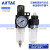 亚德客（AIRTAC）AL/AFR/AFC2000二联件油水分离过滤器空压机气动减压调压阀 AFC2000一套(含外径10MM接头)