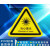 标志大号三角形车间验厂安全标识牌小心警示贴纸 当心激光 12x12cm10张起发