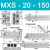 滑台气缸MXQ/MXS6/8/12/16/25L-10/20/30/40/50/75/100/ MXS20-150