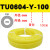 气动气管TU0805/0604风管8毫米6mm软管透明耐高压气线 TU0604-Y-100黄色