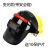 自动变光电焊面罩头戴式 全脸轻便 真彩变光焊工专用焊帽带安全帽 黑色真彩变光+安全帽 (10保护片