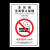 禁止吸烟提示标识牌2023新版深圳上海北京广州专用含电子禁烟控烟 9广州竖款PP贴纸5张 20x30cm
