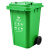 户外垃圾分类垃圾桶大号容量商用可回收厨余垃圾环卫带盖带轮240L 240L黑色挂车款带轮（其他垃圾） 可选标签Log