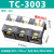 适用接线端子排大电流TC60100150200300400A-2345位接线柱分线排 TC-3003