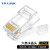 TP-LINK 水晶头六类 50u镀金二件套组合式非屏蔽电脑网线连接头工程级RJ45线缆连接器100个/盒 TL-EH602-100