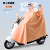 锐麻电动车雨衣单双人雨衣成人摩托雨披 双人橙色 4XL 