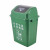 艾科堡 绿色60L-厨余垃圾 四色分类垃圾桶 可回收厨房学校小区大号商用幼儿园带盖摇盖 AKB-FLLJT-034
