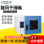 定制DHG-9030A/70A实验室恒温电热鼓风干燥箱小型工业烘干箱烘箱 DHG-9070A