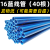 电线管 线管阻燃红蓝白冷弯绝缘暗装强弱电线管 16蓝管40根(每根2.6米)