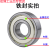 深沟球轴承608 6000 6001 6002 6003 6004 6005 6006Z ZZ 2R 磨沟6006-2RS【胶封】 其他