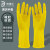 劳博士 LBS844 橡胶手套 加厚清洁擦车劳保化工水产 黄色5副XL