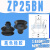 型气动工业双层风琴真空吸盘 ZP10BS 13/16/20/25/32/40/50BN ZP25BN(黑色)