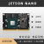 日曌NVIDIA英伟达Jetson Nano模组4GB英伟达图形计算 官方代理顺 非官方套件Jetson Nano 4GB