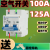 适用于上海人民空气开关2P大功率100a小型断路器125A短路过载保护器 2P 100A