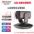 海康4K高清视频会议USB摄像机DS-V108/V102(3-15mm)变焦云台 海康威视DS-V102
