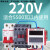 无限循环时间控制器时控开关220V间歇大功率定时器水泵380V 220V间歇循环套装二(5.5KW内) 【