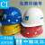 仁聚益中国建筑安全帽 中建 国标 工地工人领导管理人员帽子玻璃钢头盔 玻璃钢白色丝印安全帽 玻璃钢白色丝印安全帽