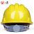 一盾免费印字 一盾国标加厚安全帽工地施工男领导建筑工程电力头盔定制logo印字 黄色 三筋