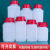加厚广口塑料瓶红色取样瓶500大口1000ml塑料试剂瓶子包装瓶密封 套装共7只