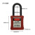 山顶松 ABS安全挂锁 工程工业钢制绝缘短长梁锁具 上锁挂牌红色 绝缘梁38mm通开（一把钥匙）
