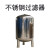 华膜304不锈钢水处理过滤罐锰沙石英砂树脂软化罐子工业多介质过滤器  MG1044不锈钢罐（250*1100）