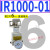 型IR1000-02BG气动IR2010-03BG可调式高精密调压阀IR3020-04B IR1000-01BG 6