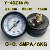 Y40Z Y50Z轴向压力表真空表背接式气压气动水压表0-10KG Y60Z Y-40Z 0-0.25MPA/2.5KG 1/8