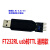 FT232USB转TTL模块全引脚USB转TTL 1.8V 3.3V 明正电子mz-ttl FT232 全引脚USB打印口