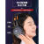 御舵耳塞睡眠睡觉专用隔音男士女士防噪声耳罩降噪耳机打呼噜神器 降噪65dbX6舒适隔音耳机黑 均码
