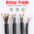 TPY 橡导电缆，软电缆线YC/YCW/YZ，控制电缆，100米/卷，米/单价 屏蔽电缆RVVP4*0.5平方/