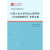 2025年中国人民大学复习资料 636基础理论