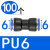 OEMG  气动快速接头PU直通对接PG变径直接接头  PU6（100个)