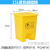 定制适用废物垃圾桶脚踏桶黄色加厚带盖塑料污物桶大号分类桶医院诊所 15L黄色脚踏桶/黄色/款