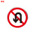 豫选工品 反光标志牌 交通标识牌 圆形指示牌 背后平面款 道路标示牌 50*50cm禁止掉头