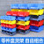 红色加厚货架零件盒组合式斜口物料盒螺丝盒塑料盒五金配件分类收纳盒 Y7红180*110*75mm（4个）