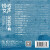 PCD-8235《悦听女声—民歌经典》CD