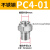 定制适用PC螺纹直通不锈钢气管气动快插接头PC6-01/8-02/12-03/10-04 PC4-01(不锈钢)