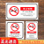 定制禁止吸烟警示牌上海新版北京广州电子禁烟控烟标识标牌提示牌 贴纸2张方形上海2022年新版 10x20cm
