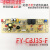 易康易康适用茶吧机线路板电源板电路板版控制板FY-CBJ35-F温机配