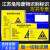 危险废物信息公开栏标识牌危险废物存储设施标志标识牌江苏危废标识5mm铝板标示危险废物标签贮存场所 内部分区警示牌(3mm铝板包边挂环)75*45cm