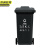 京洲实邦 100L黑色干垃圾 垃圾分类垃圾桶 国标干湿垃圾分类户外塑料垃圾桶 JZ-LJT10005