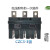 GCS抽屉柜CZC2/CZC3-160A250A400A630A主电路CZT2一次接插件 CZC3-A-400A动