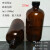 DYQT30ml60ml120ml250ml500ml1000ml玻璃透明/棕色小口试剂瓶波斯顿瓶 棕500ml
