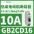 磁电动控断路器GB2系列1P+N,6A,1.5kA,240V GB2CD16 10A 1.5kA@240V