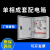 定制成套配电箱单相电家用220V不锈钢防雨明装强电室内开关箱定做成品 单相2杭州人民