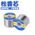 国产代用山崎SANkI焊锡丝有铅锡线高纯度低温松香芯小卷锡丝0.8mm 含量60 1.5mm/250g